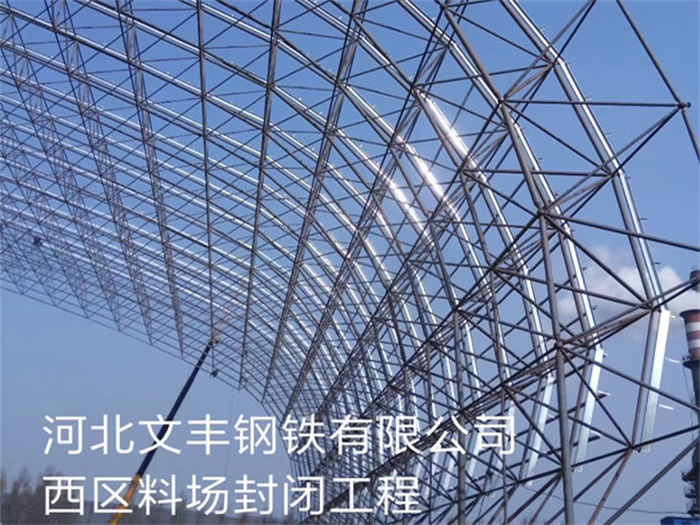 莱芜网架钢结构工程有限公司